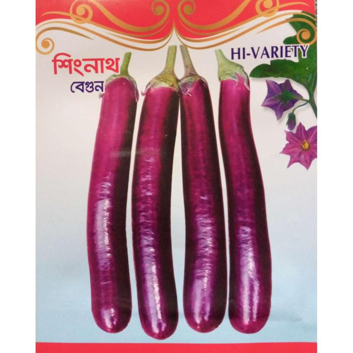 বেগুন বীজ